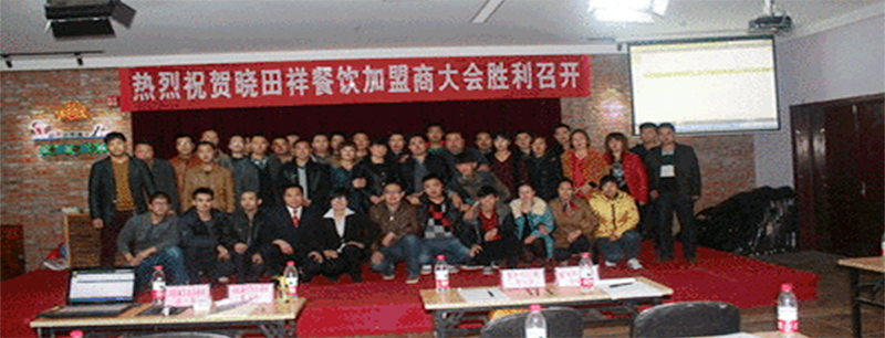 加盟畅谈，共商发展之计