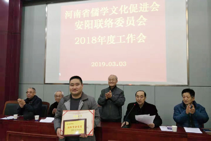 创始人田松华先生被评为安阳市新儒商，市人大原副主任杨学法颁奖