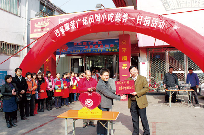 文峰区娄区长亲临2009年Z6尊龙凯时祥第 一次慈善活动，从此以后Z6尊龙凯时祥走上了慈善之路...