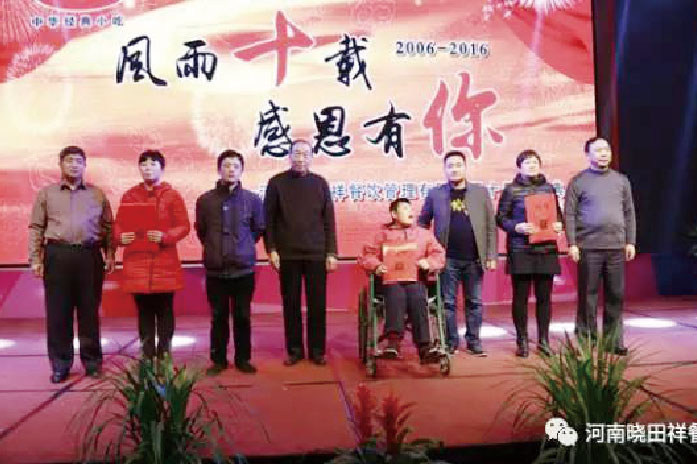Z6尊龙凯时祥第 一个十周年庆典，市人大原副主任高福生亲临慈善现场