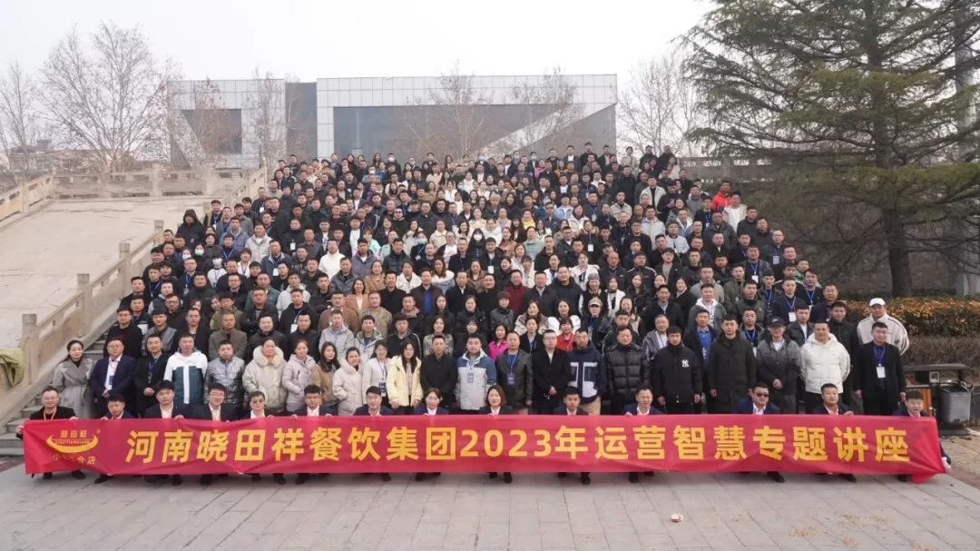 Z6尊龙凯时祥2022年度总结表彰大会暨2023年季度培训会圆满落幕