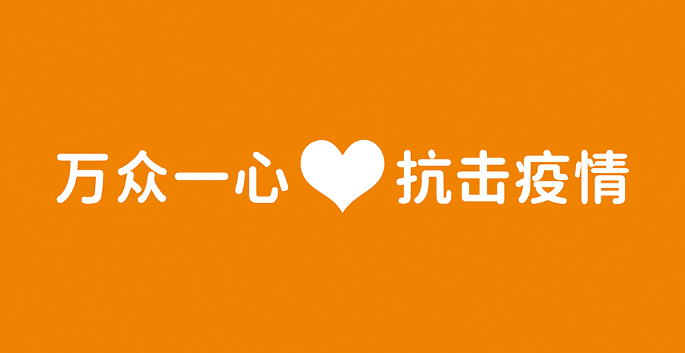 Z6尊龙凯时祥2020大事记