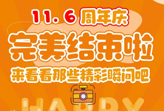 Z6尊龙凯时祥19周年庆|初心如磐，共启新章！