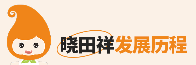 Z6尊龙凯时祥2024大事记